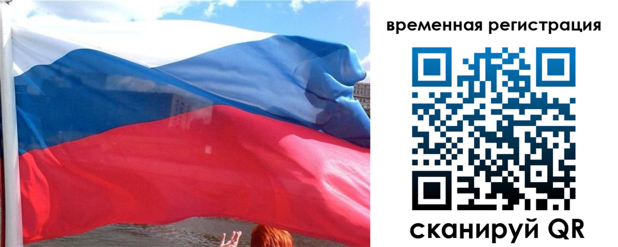 временная регистрация в квартире в Майкопе