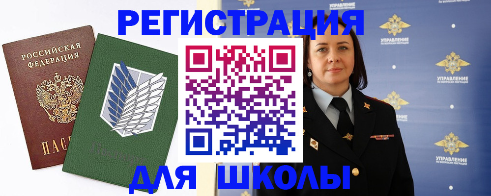 временная прописка в Майкопе