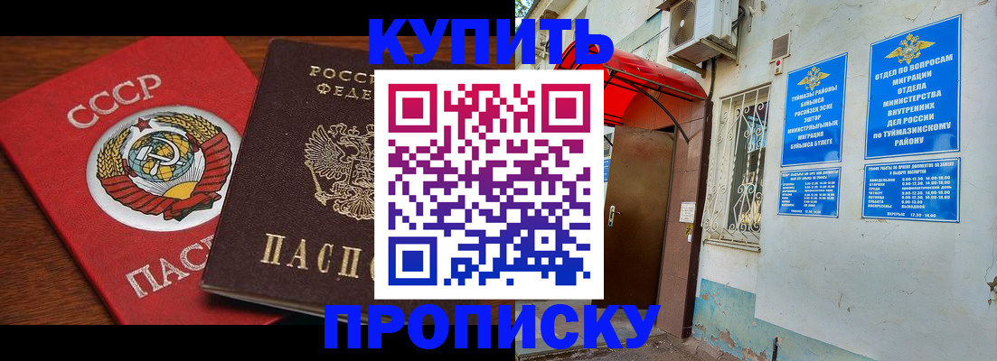 временная прописка в Майкопе