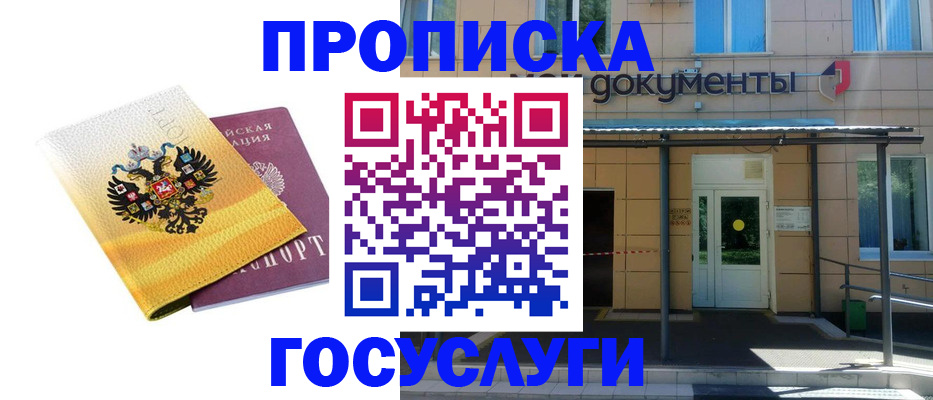 временная регистрация адрес в Майкопе