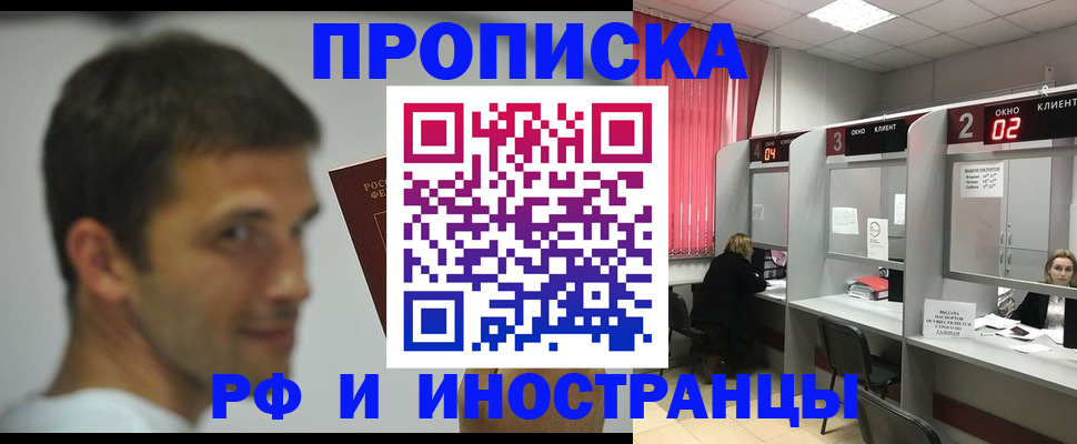 временная регистрация гарантия в Майкопе