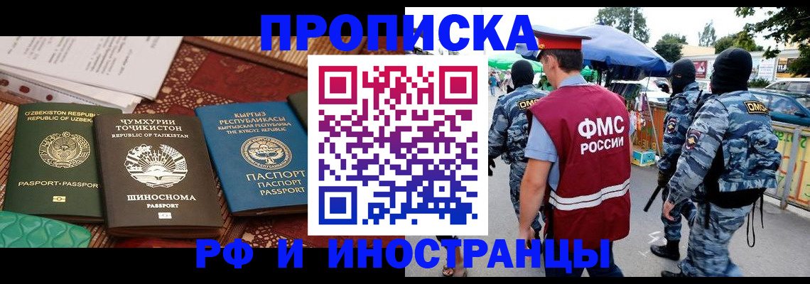 временная регистрация 2025 в Майкопе