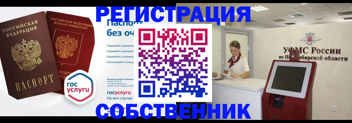 прописка для школы в Майкопе